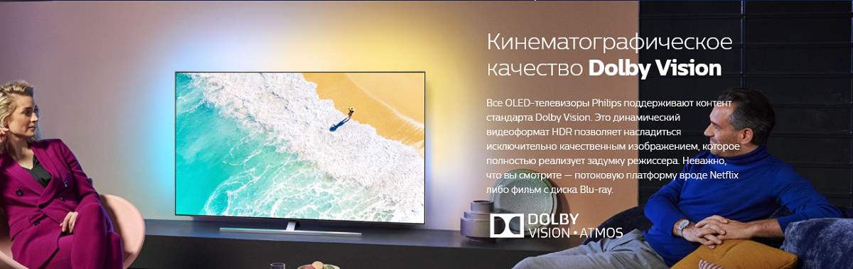 Лучшие OLED-телевизоры с HDR Philips 3